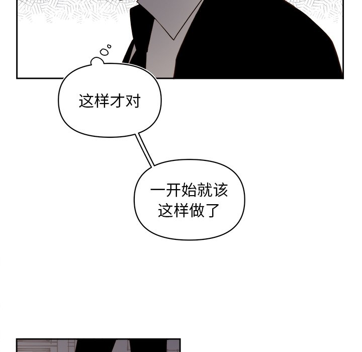 《异常气候》第 67 话 第19页