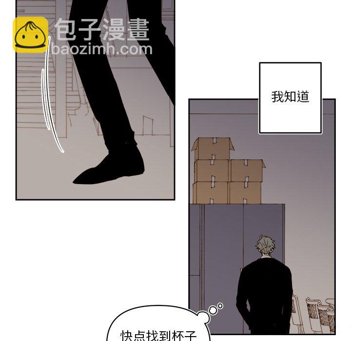 《异常气候》第 67 话 第20页