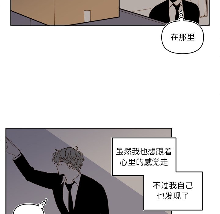 《异常气候》第 67 话 第22页