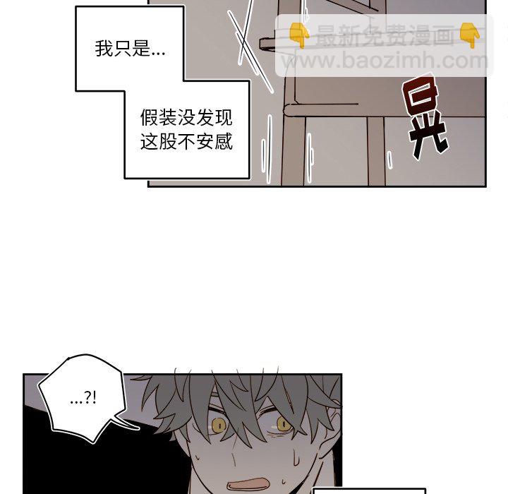 《异常气候》第 67 话 第24页