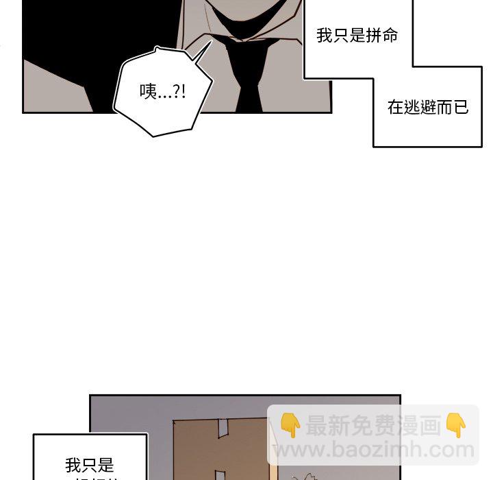 《异常气候》第 67 话 第25页