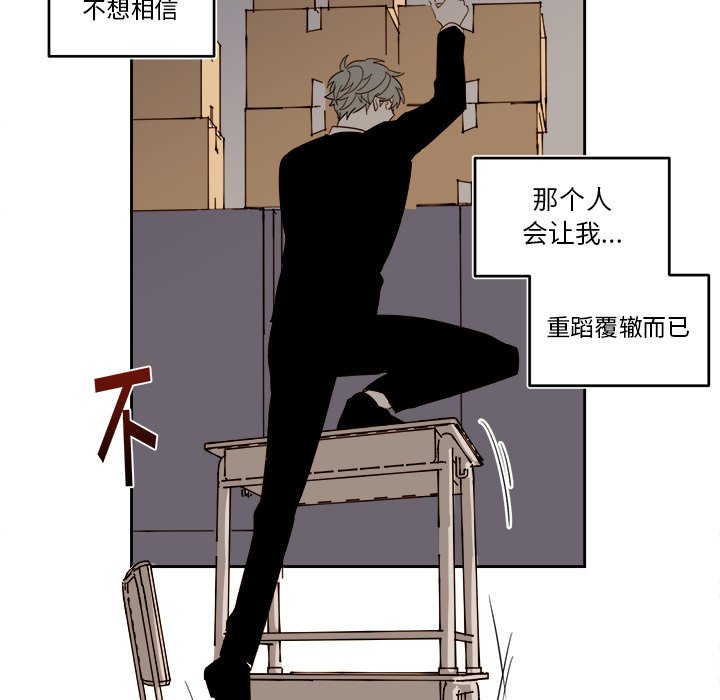 《异常气候》第 67 话 第26页
