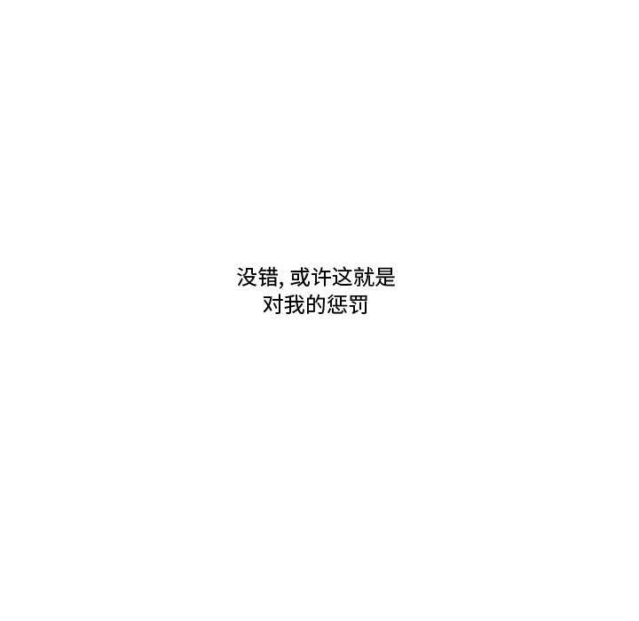 《异常气候》第 67 话 第29页