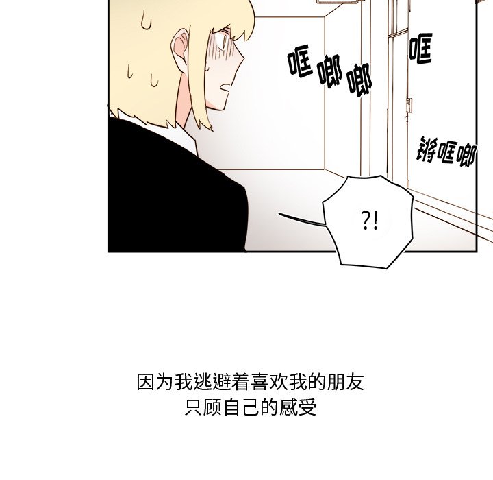 《异常气候》第 67 话 第31页