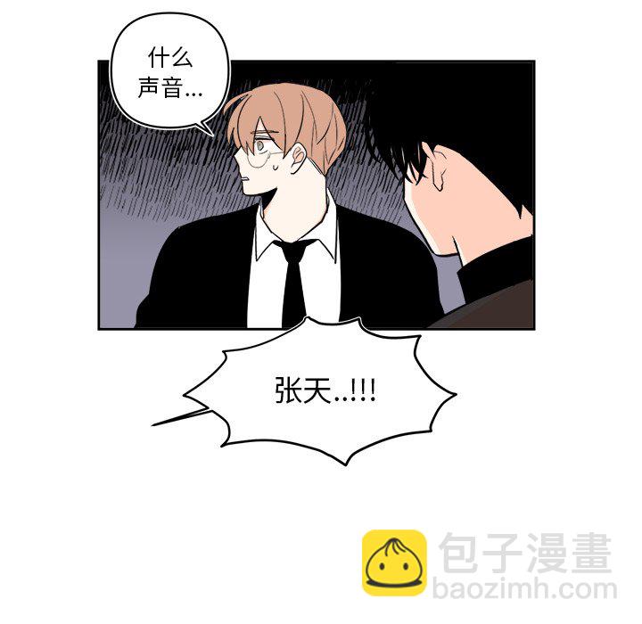 《异常气候》第 67 话 第32页