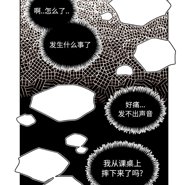 《异常气候》第 67 话 第38页