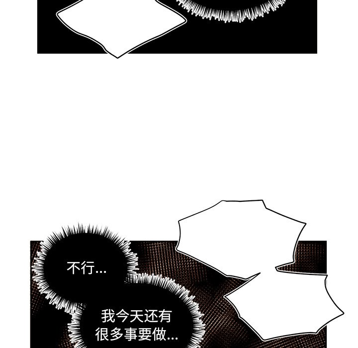 《异常气候》第 67 话 第39页