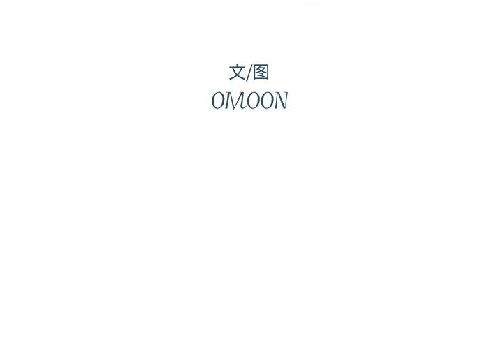 《异常气候》第 67 话 第3页