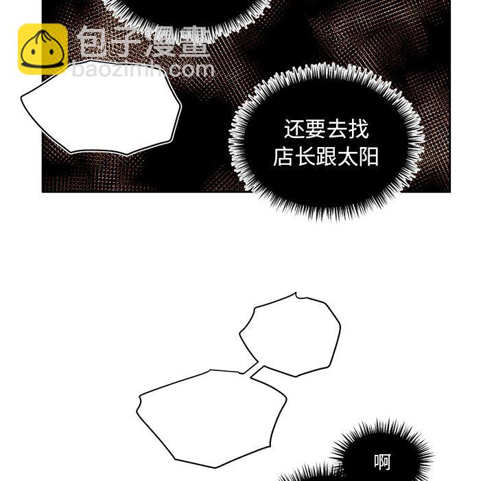 《异常气候》第 67 话 第40页