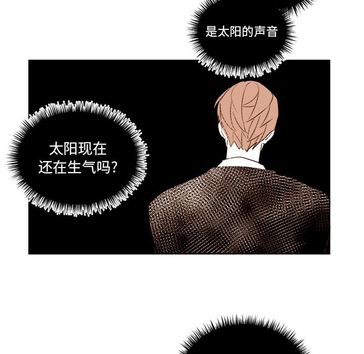 《异常气候》第 67 话 第41页