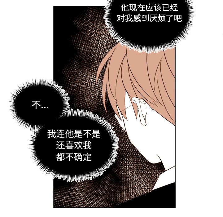 《异常气候》第 67 话 第42页