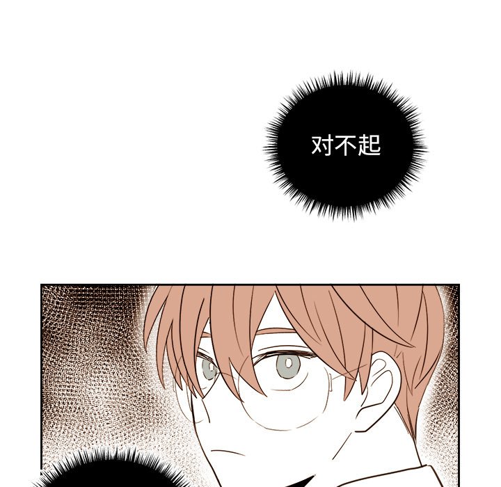 《异常气候》第 67 话 第43页