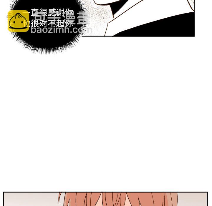 《异常气候》第 67 话 第44页