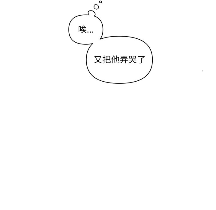《异常气候》第 67 话 第50页
