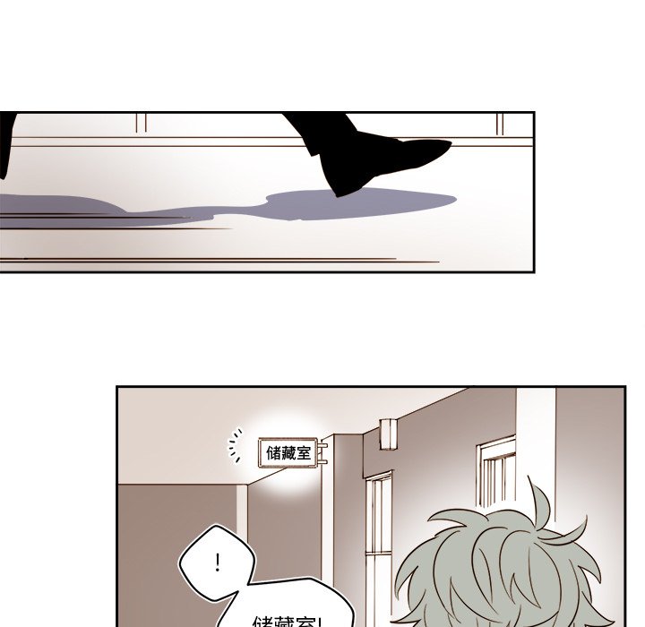 《异常气候》第 67 话 第5页