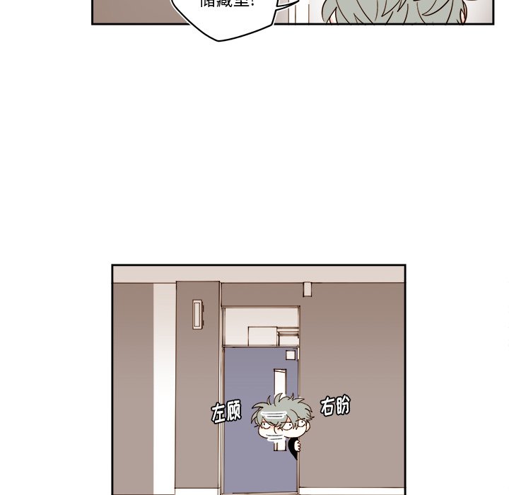 《异常气候》第 67 话 第6页