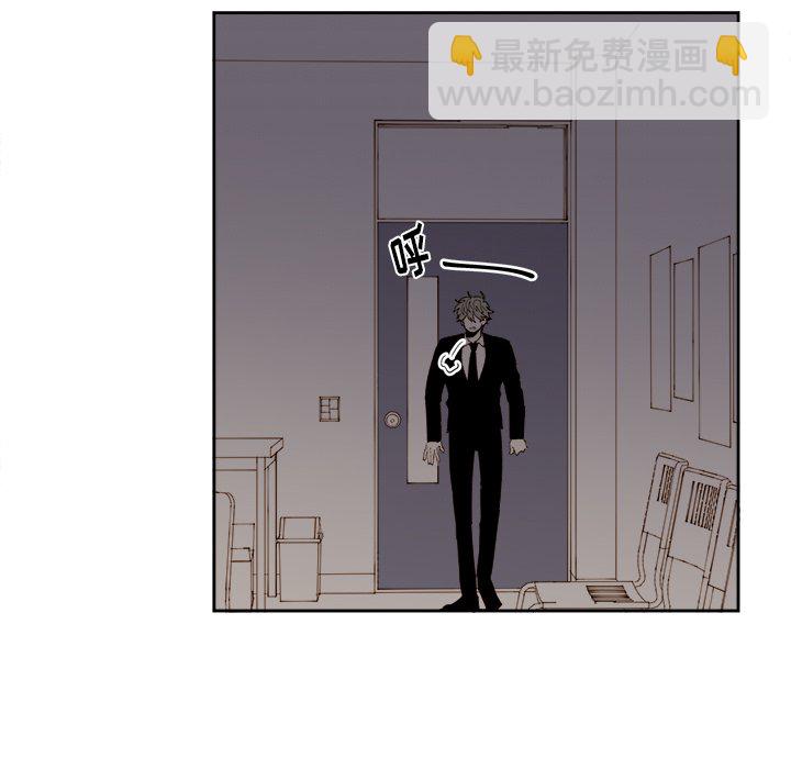《异常气候》第 67 话 第8页