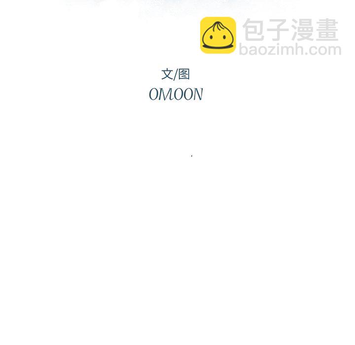 《异常气候》第 66 话 第10页