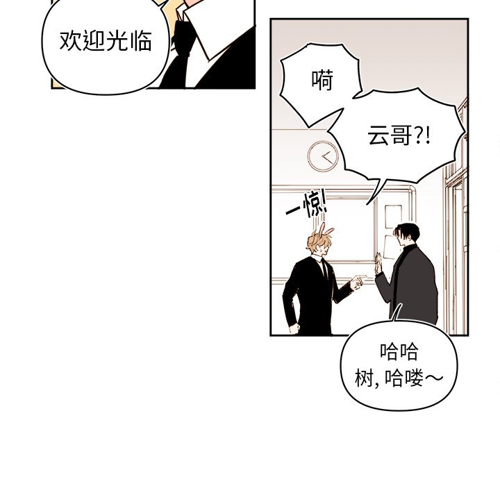 《异常气候》第 66 话 第13页