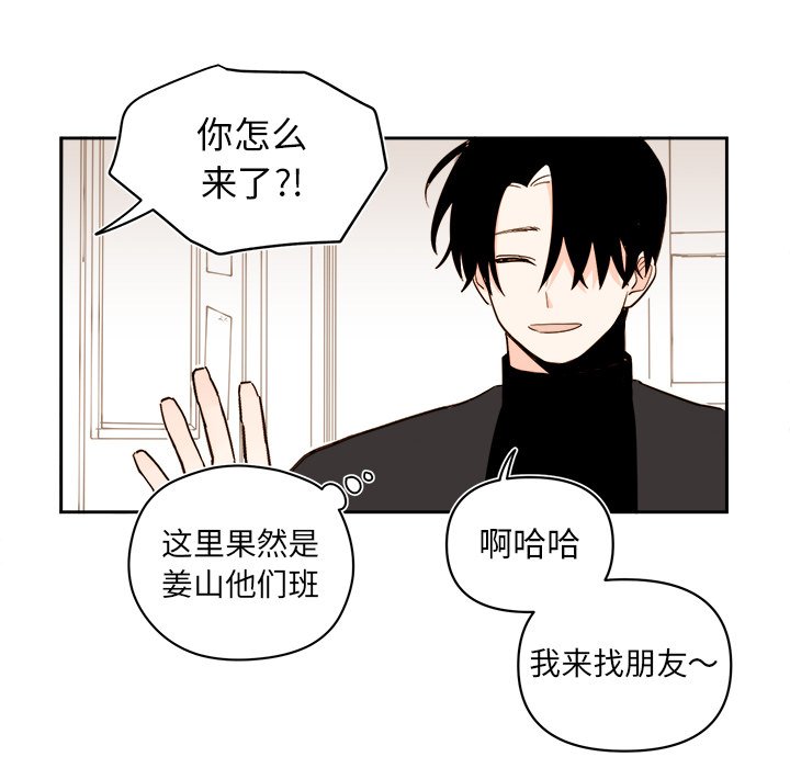 《异常气候》第 66 话 第14页