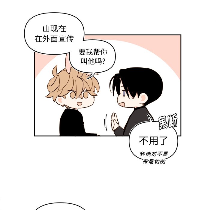 《异常气候》第 66 话 第15页