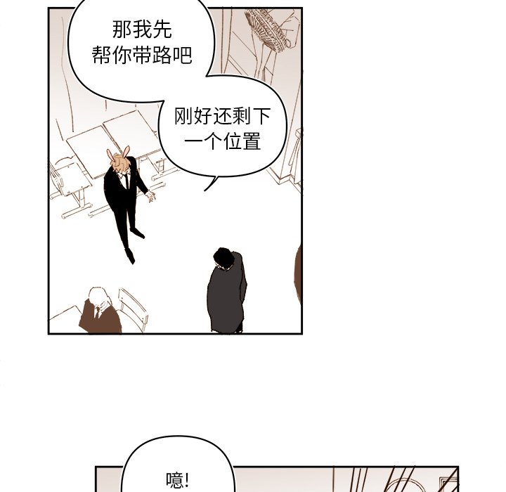 《异常气候》第 66 话 第16页