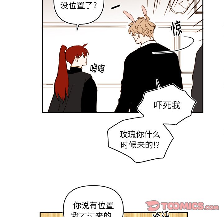 《异常气候》第 66 话 第17页