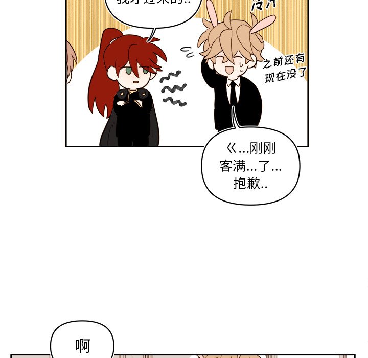 《异常气候》第 66 话 第18页