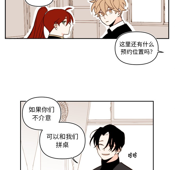 《异常气候》第 66 话 第19页