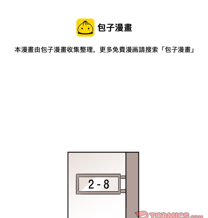 《异常气候》第 66 话 第1页