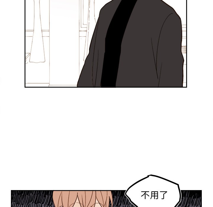 《异常气候》第 66 话 第20页