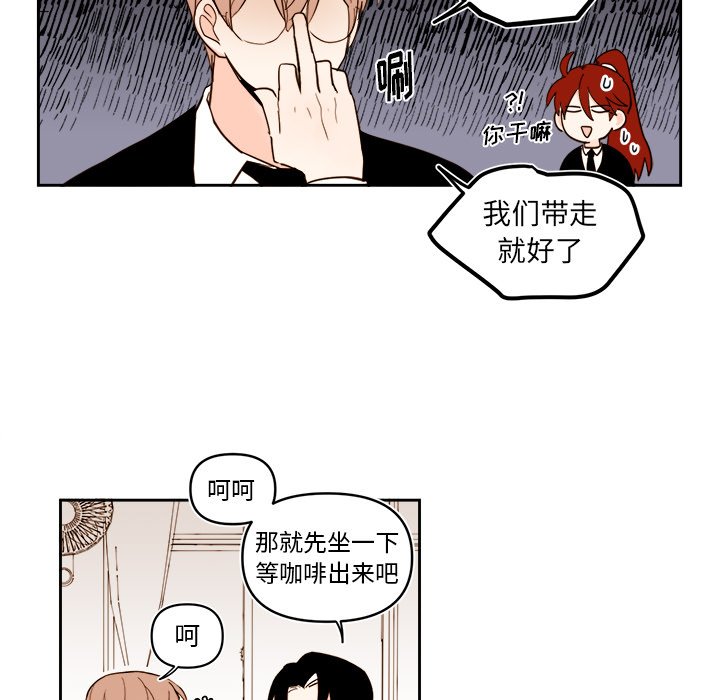 《异常气候》第 66 话 第21页