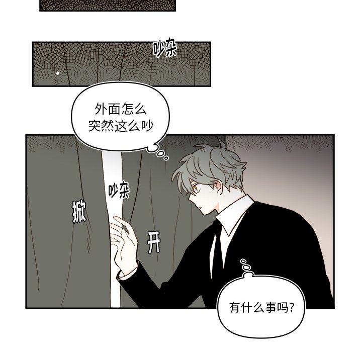 《异常气候》第 66 话 第24页