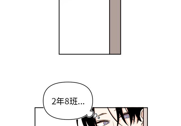 《异常气候》第 66 话 第2页