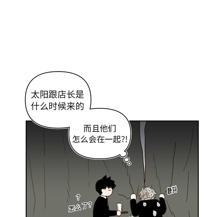 《异常气候》第 66 话 第30页