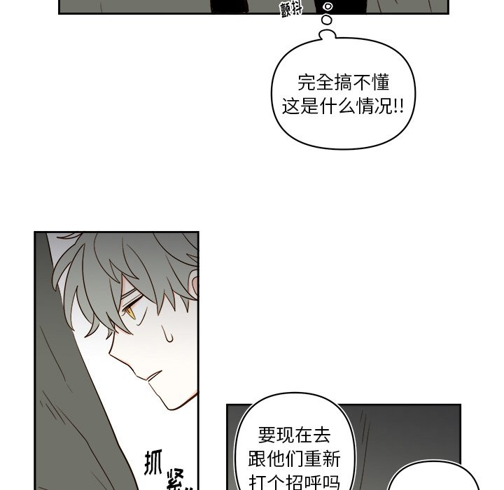 《异常气候》第 66 话 第31页