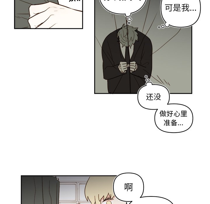 《异常气候》第 66 话 第32页