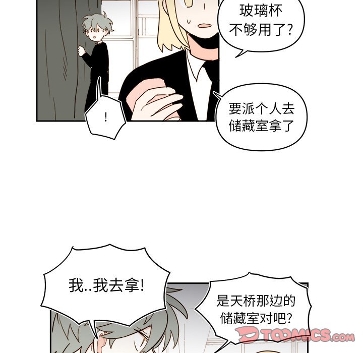 《异常气候》第 66 话 第33页