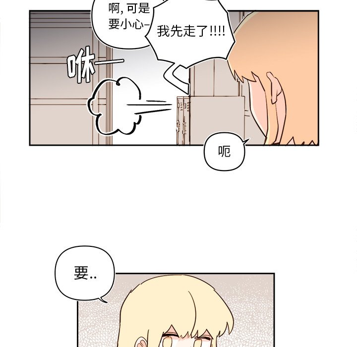 《异常气候》第 66 话 第35页