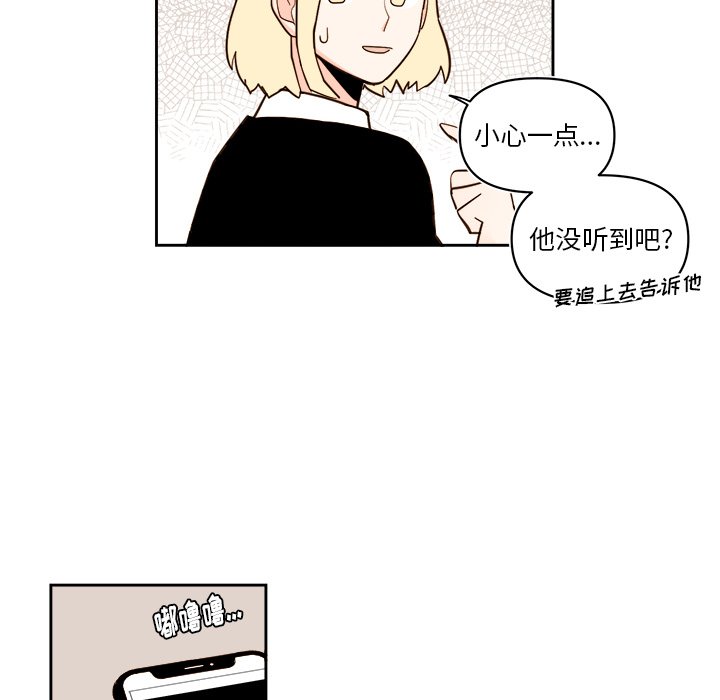 《异常气候》第 66 话 第36页