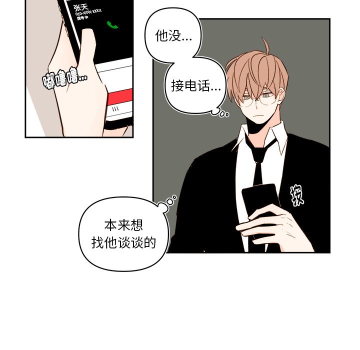《异常气候》第 66 话 第37页