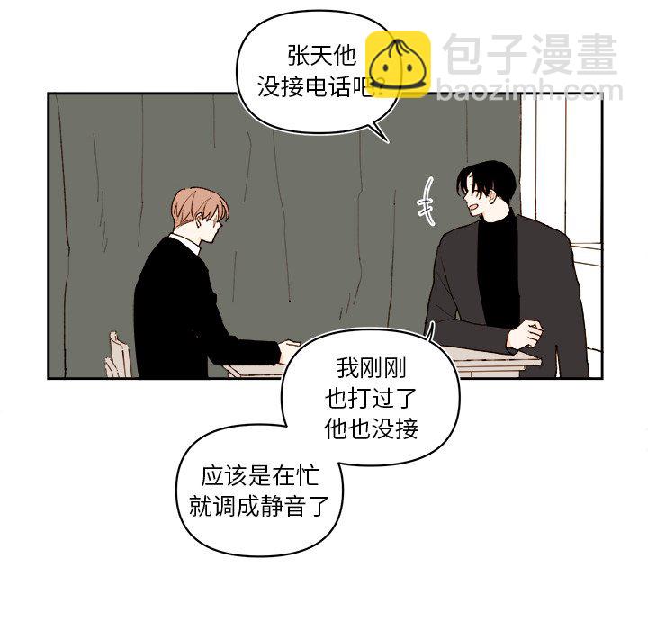 《异常气候》第 66 话 第38页