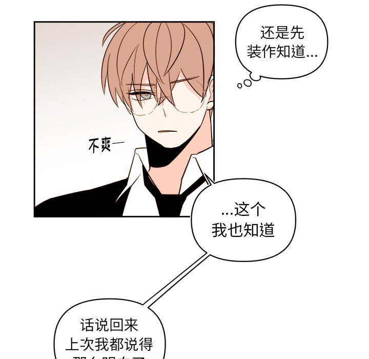 《异常气候》第 66 话 第39页