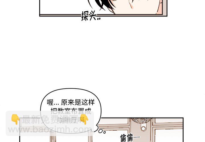 《异常气候》第 66 话 第3页