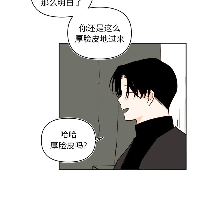 《异常气候》第 66 话 第40页
