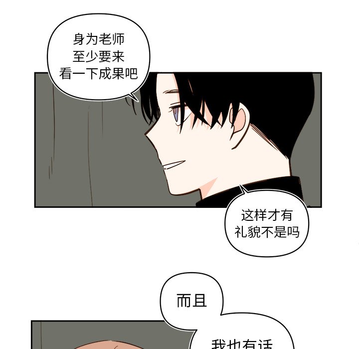 《异常气候》第 66 话 第41页