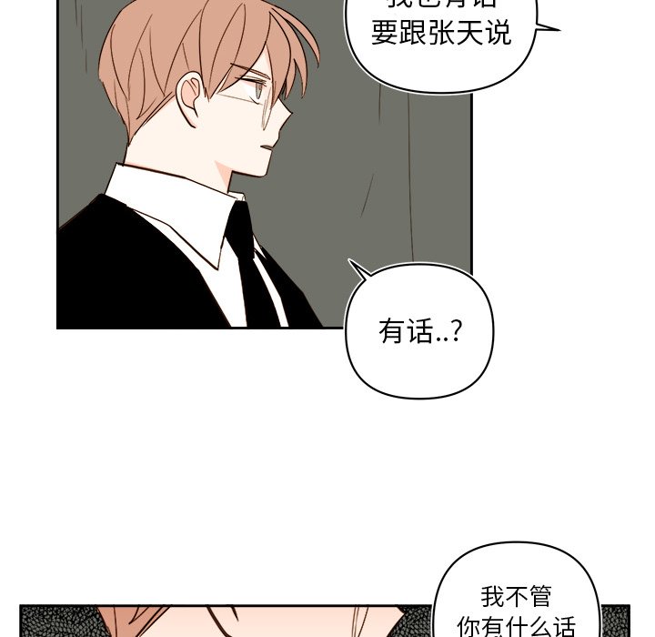 《异常气候》第 66 话 第42页