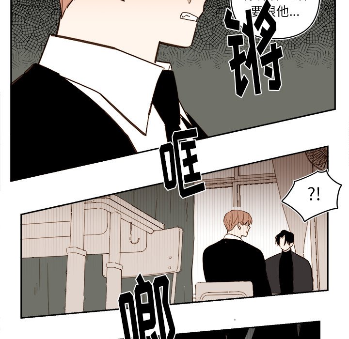 《异常气候》第 66 话 第43页