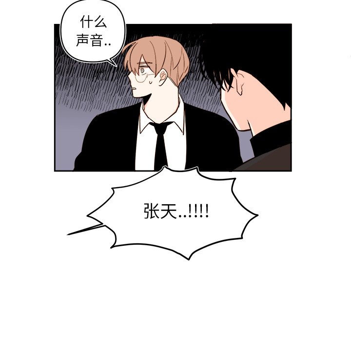 《异常气候》第 66 话 第45页