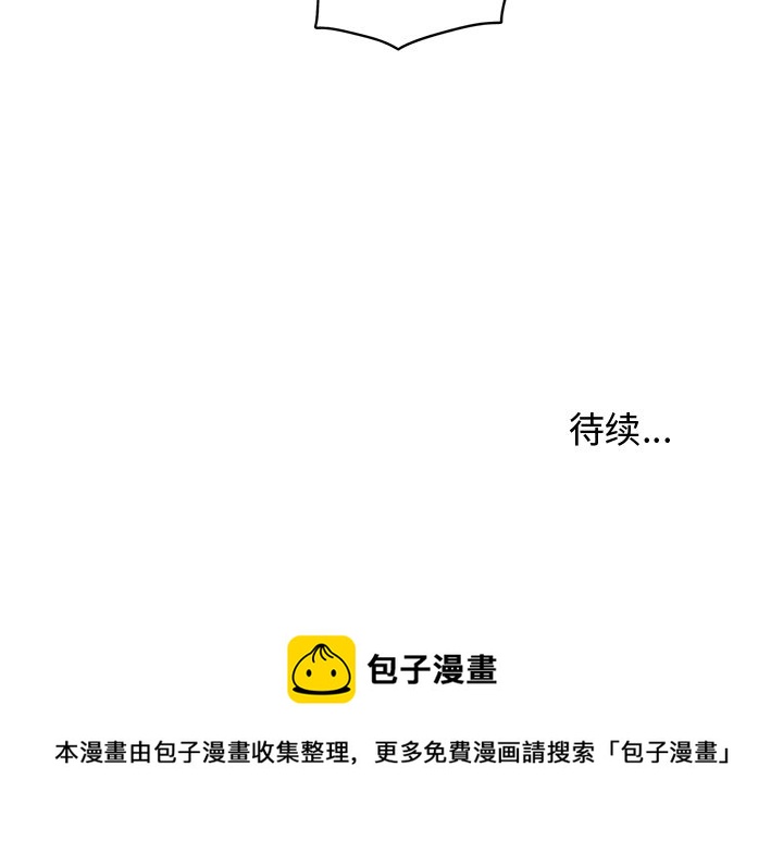 《异常气候》第 66 话 第47页